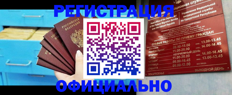 временная регистрация госуслуги в России